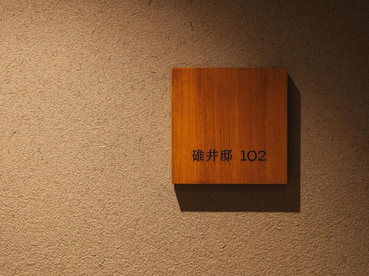 Minamo Hotel Ukiha Екстериор снимка