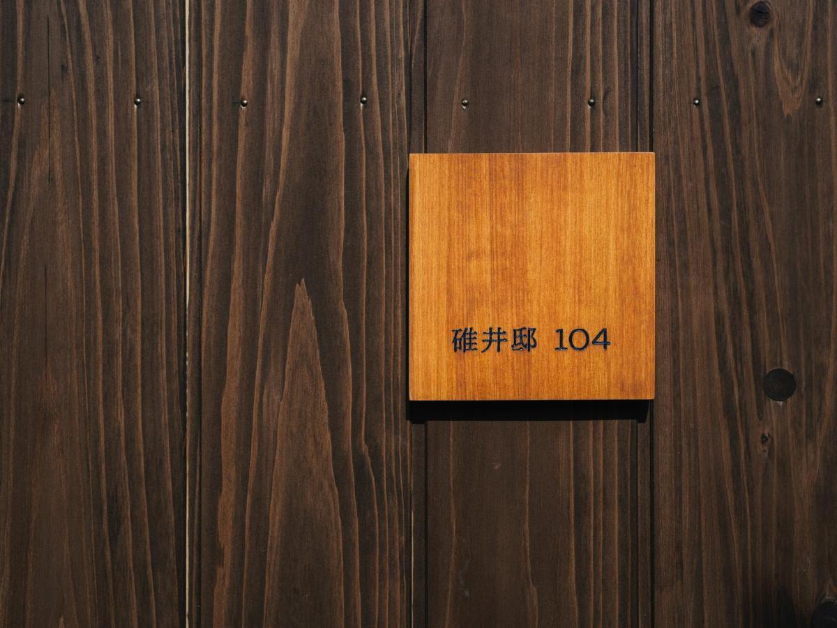 Minamo Hotel Ukiha Екстериор снимка